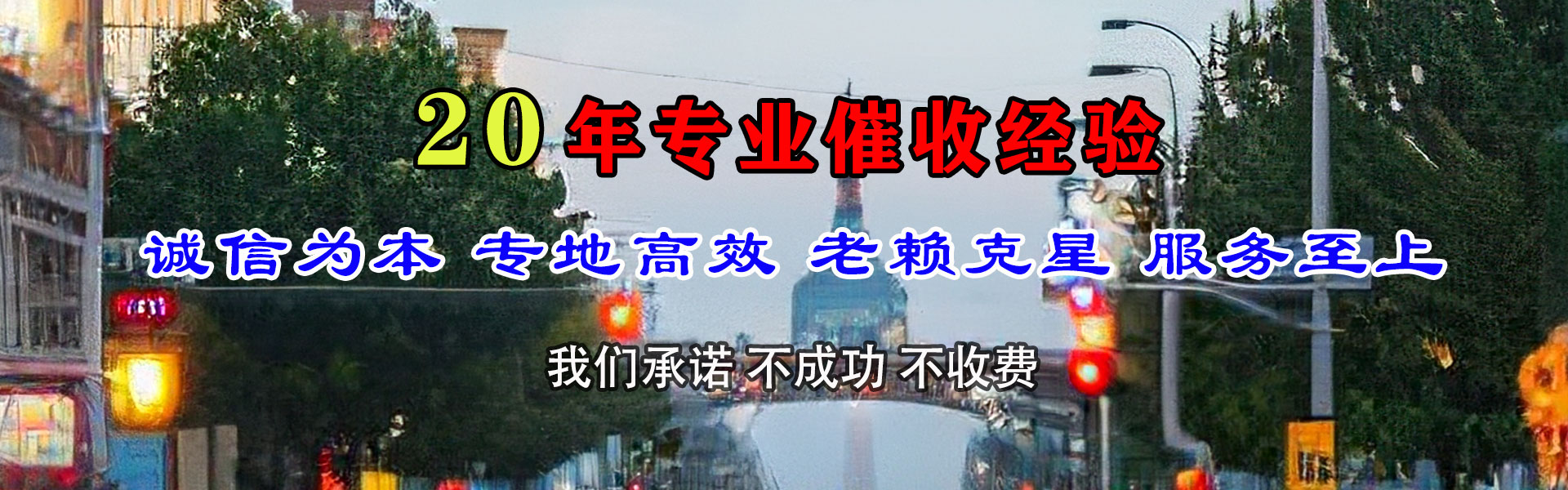 定陶要债公司