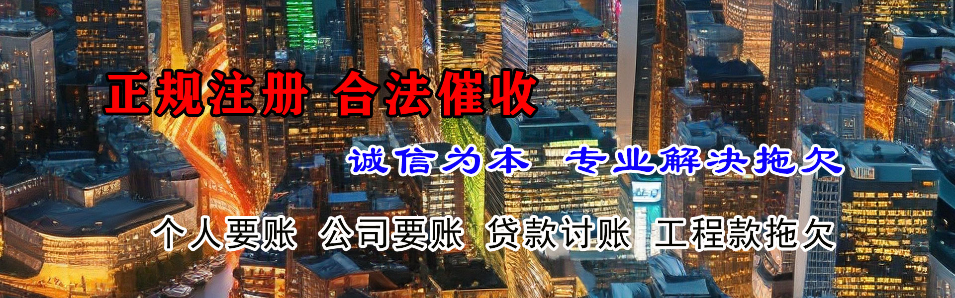 定陶清帐公司